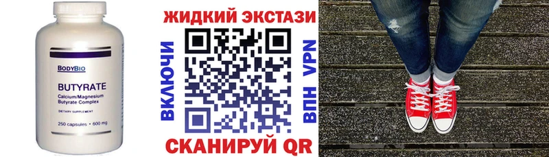 гидра ССЫЛКА  Южа  Бутират 99% 
