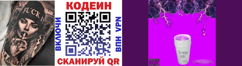 darknet клад  где купить наркотик  МЕГА рабочий сайт  Южа  Codein Purple Drank 