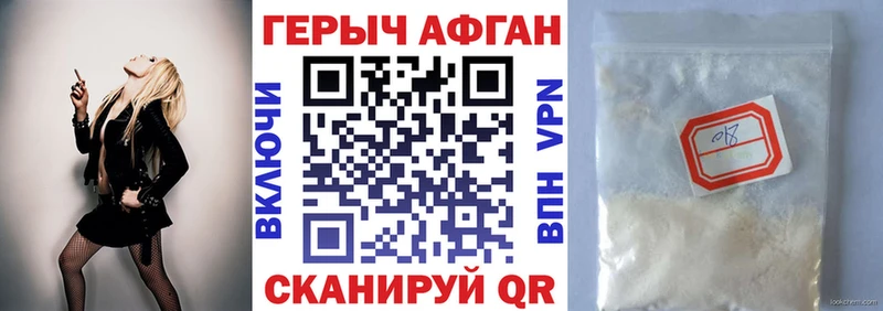 ГЕРОИН Афган  Южа 