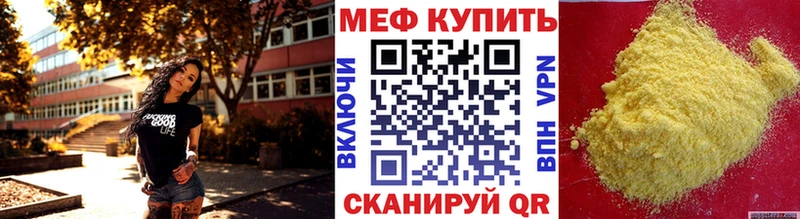 купить наркоту  Южа  МЕФ mephedrone 